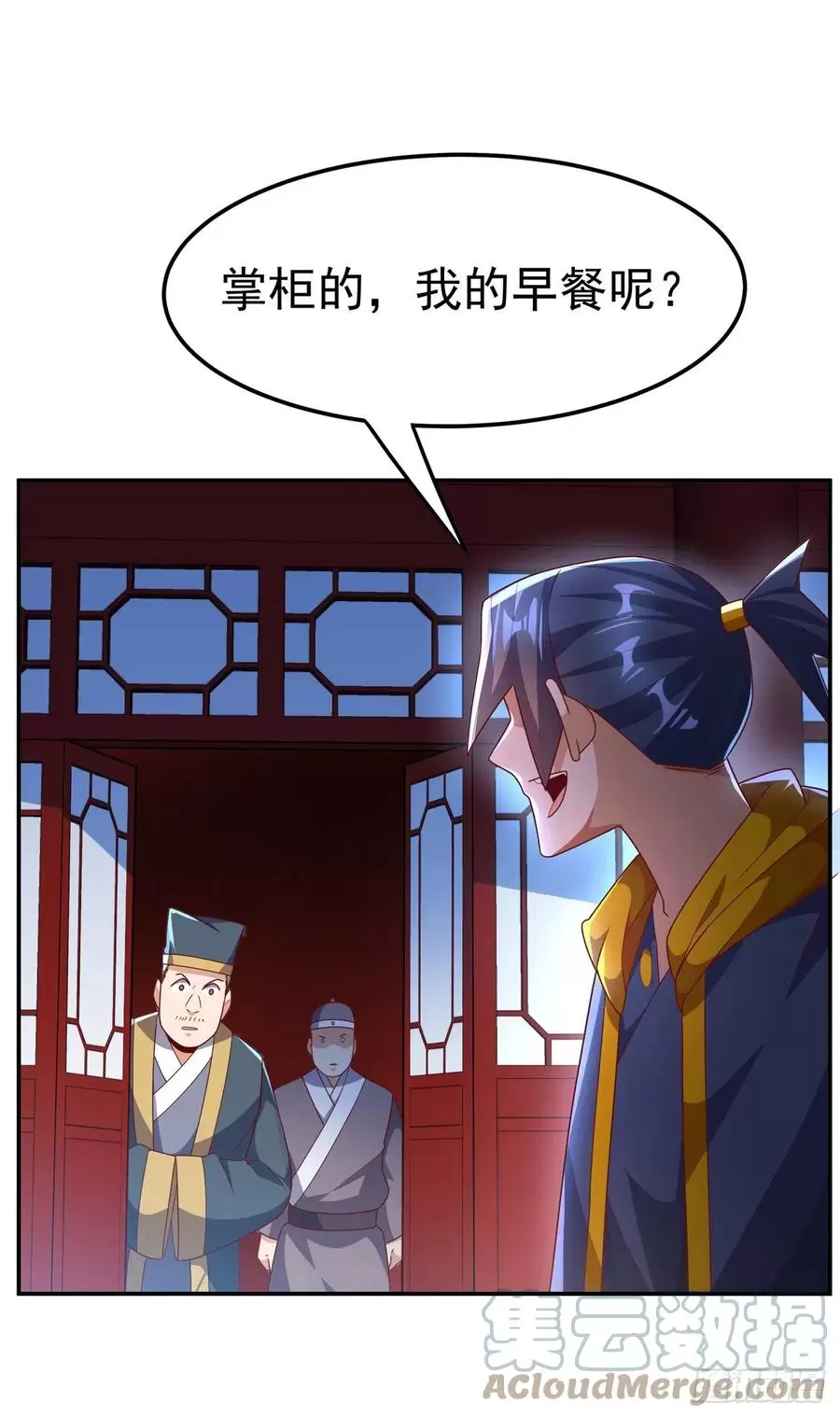 武逆漫画,第218话谁出的高谁先来21图