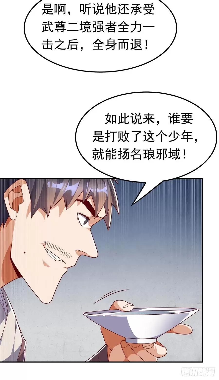 武逆漫画,第218话谁出的高谁先来4图