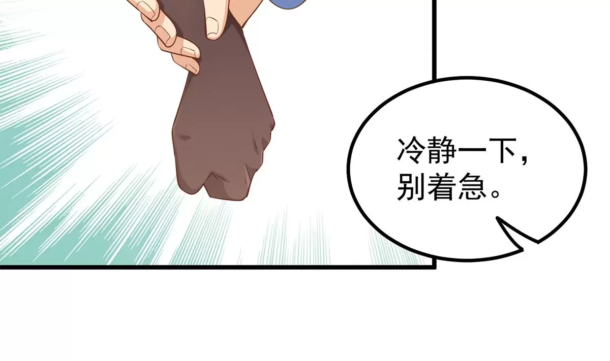 都是黑丝惹的祸漫画,第二季第456话莫欺少年穷20图