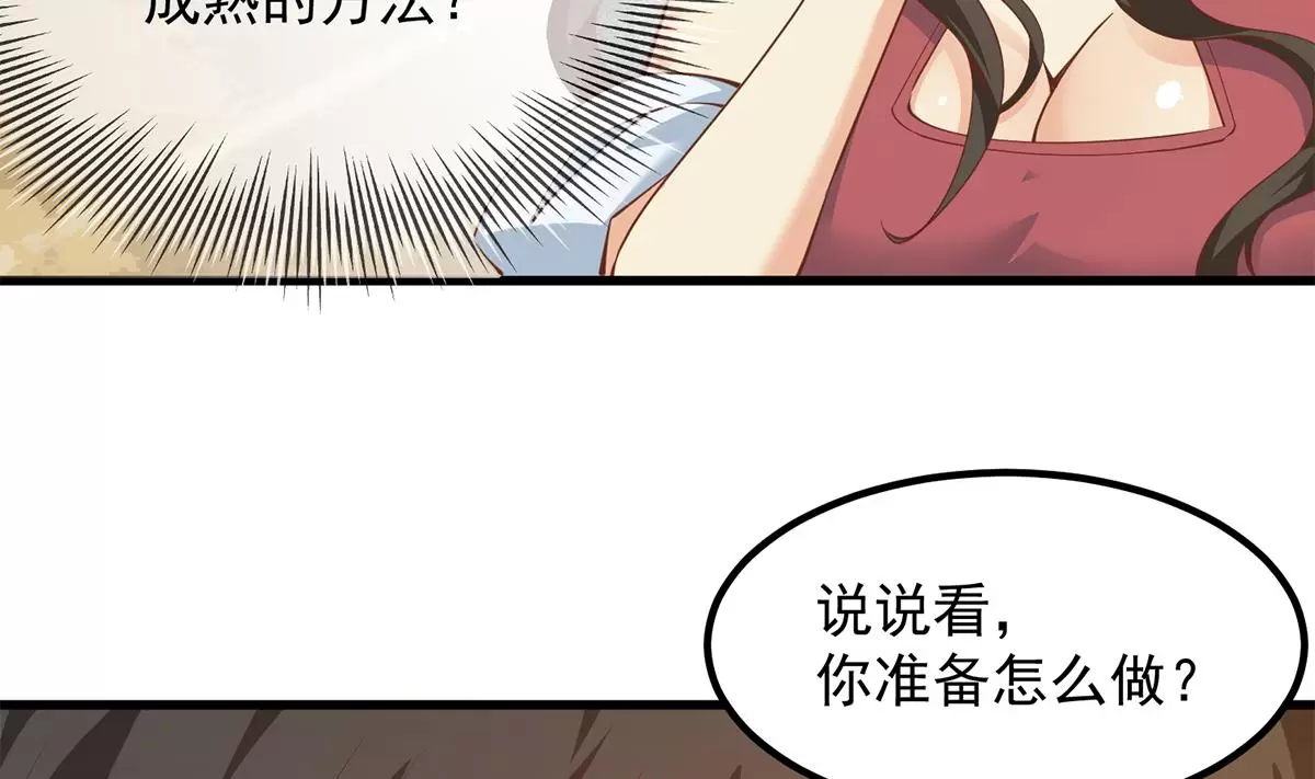 都是黑丝惹的祸漫画,第二季第457话约定11图