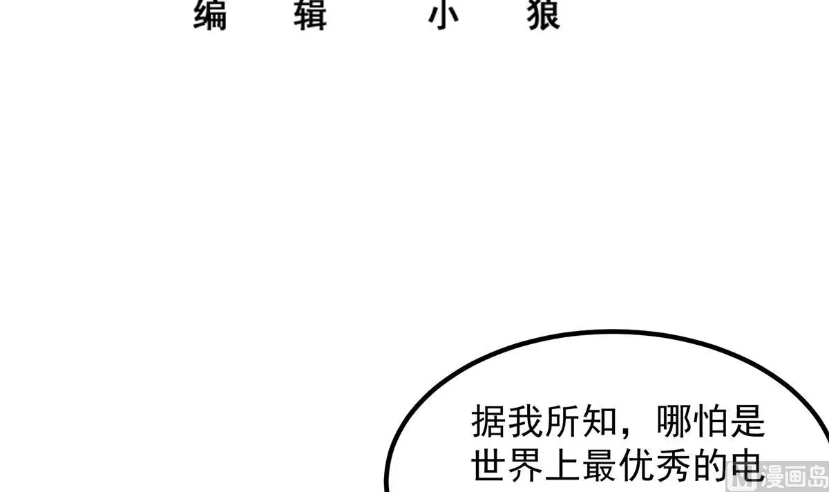 都是黑丝惹的祸漫画,第二季第457话约定3图