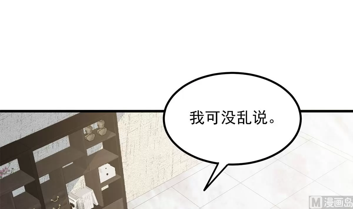 都是黑丝惹的祸漫画,第二季第457话约定21图