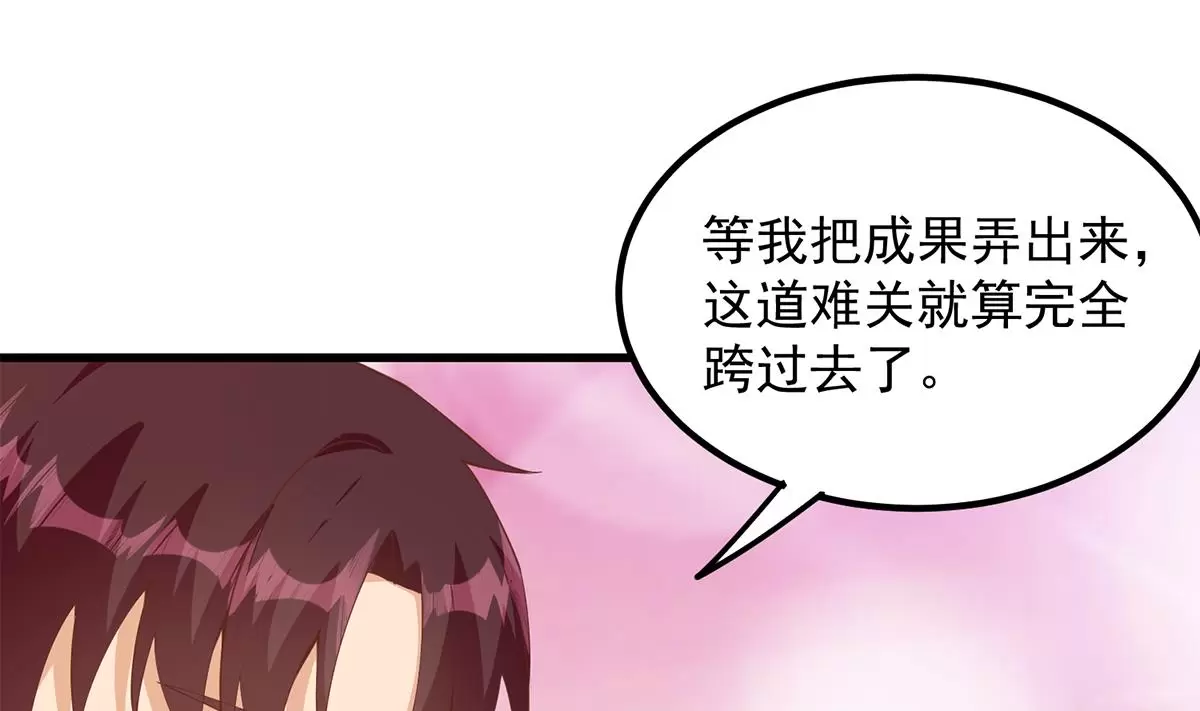 都是黑丝惹的祸漫画,第二季第457话约定49图