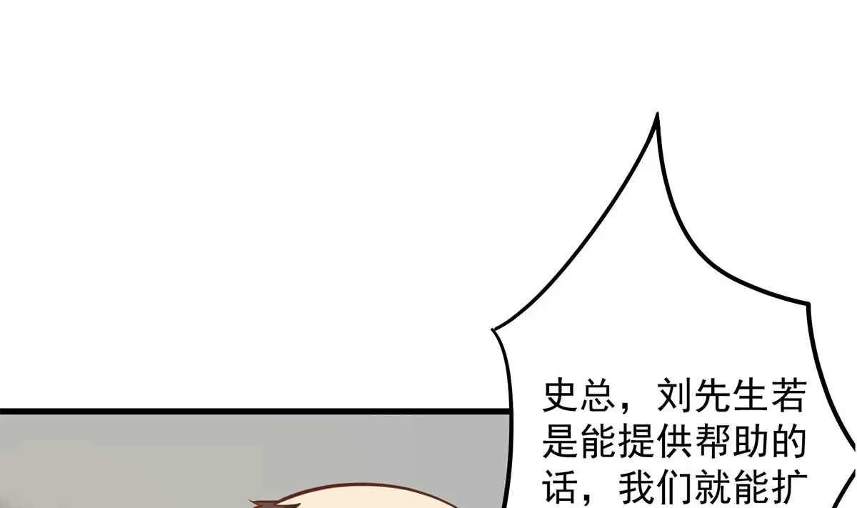 都是黑丝惹的祸漫画,第二季第459话你们的正事14图