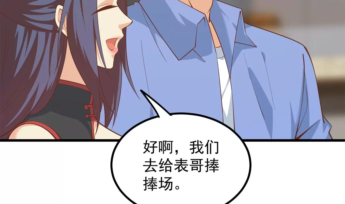 都是黑丝惹的祸漫画,第二季第460话好男得趁早53图