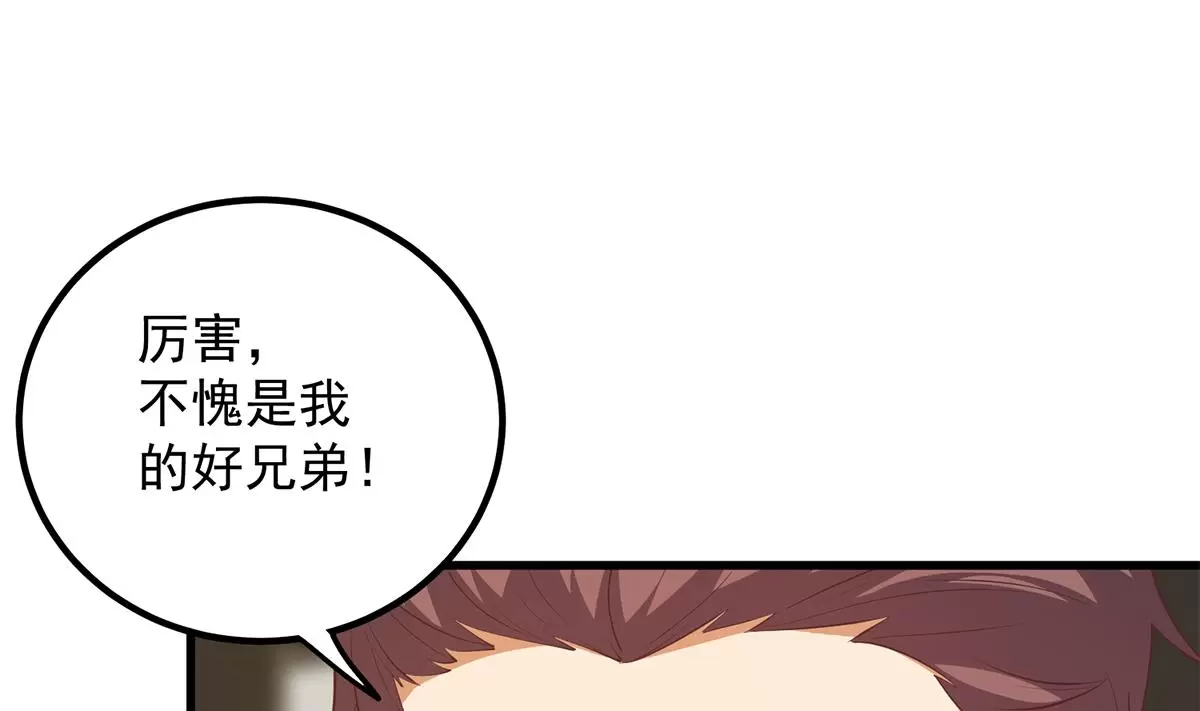 都是黑丝惹的祸漫画,第二季第461话大明星小鱼19图