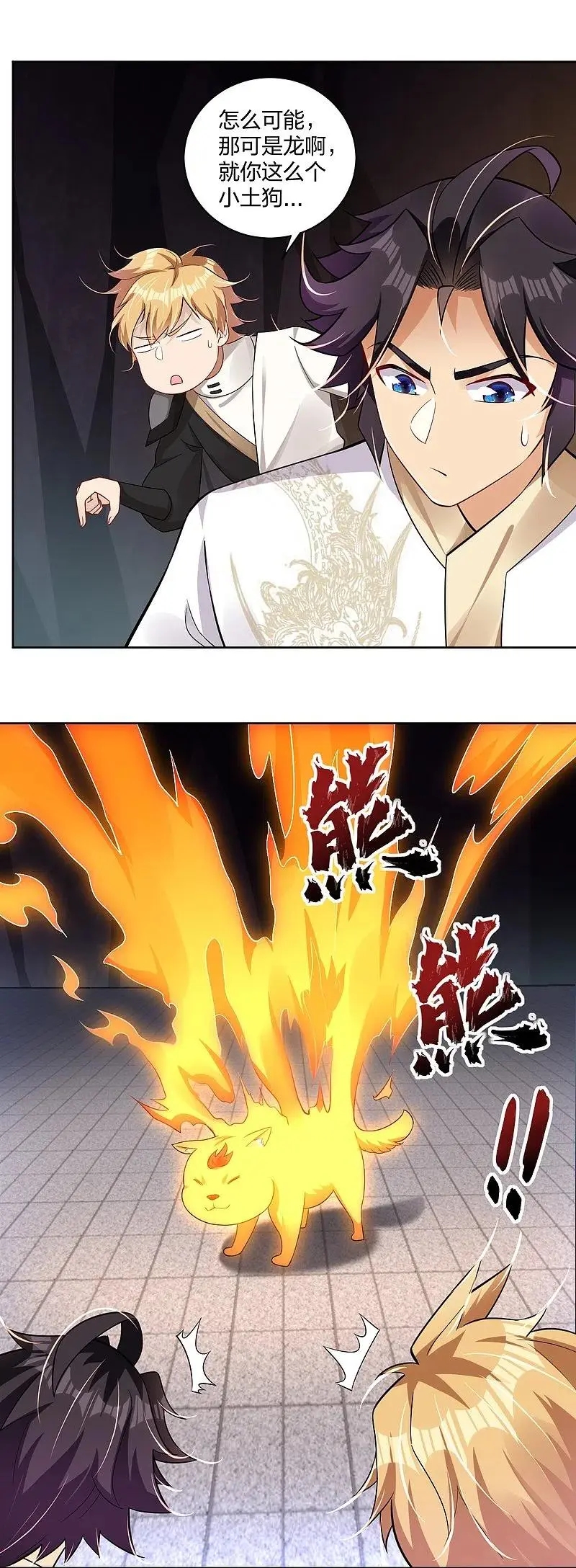 逆天战神不败漫画,第306话炼化龙气4图