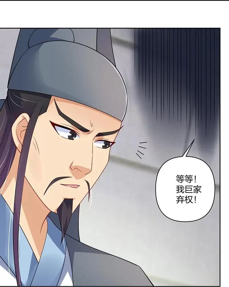 逆天战纪漫画,第308话巨家弃权26图