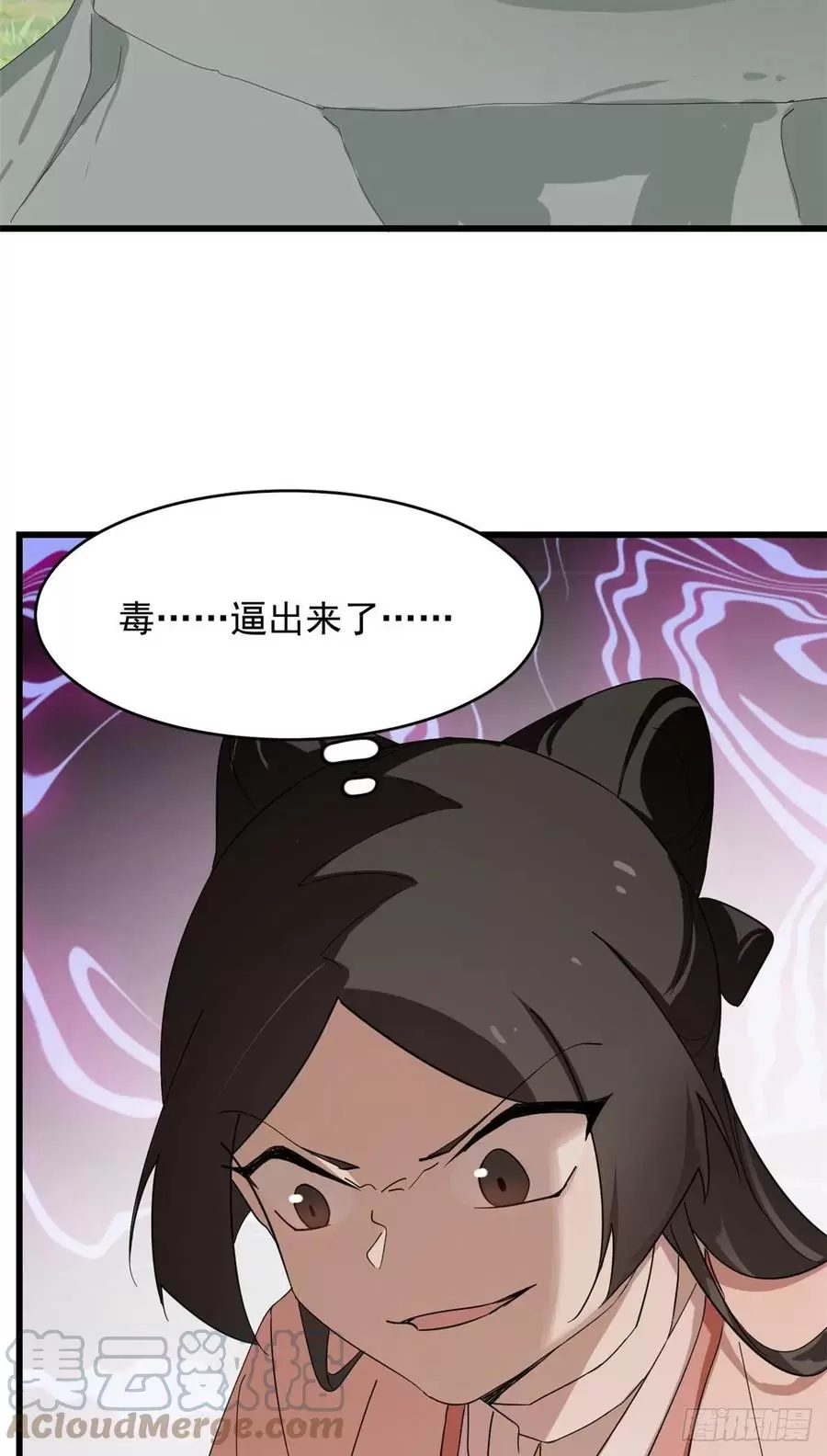 毒步天下特工神医小兽妃免费听书漫画,31022图