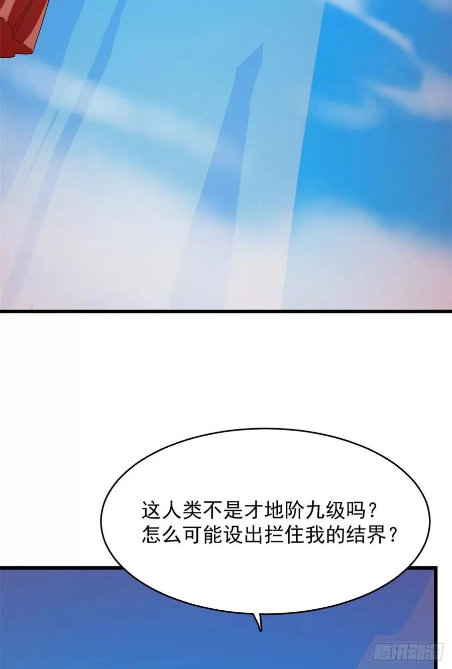 毒步天下特工神医小兽妃免费听书漫画,31032图