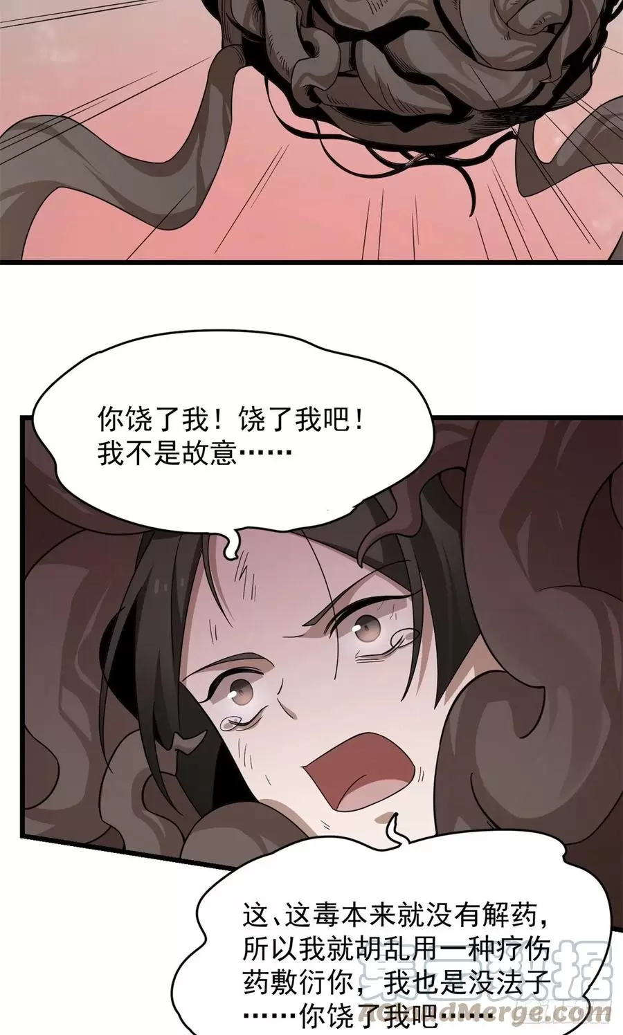 毒步天下：特工神医小兽妃漫画,3114图