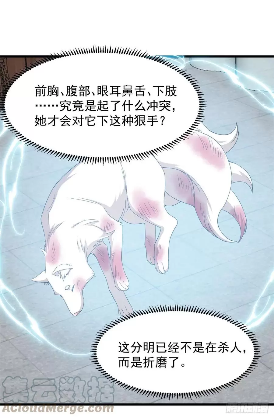 毒步天下特工神医小兽妃在线观看漫画,31211图