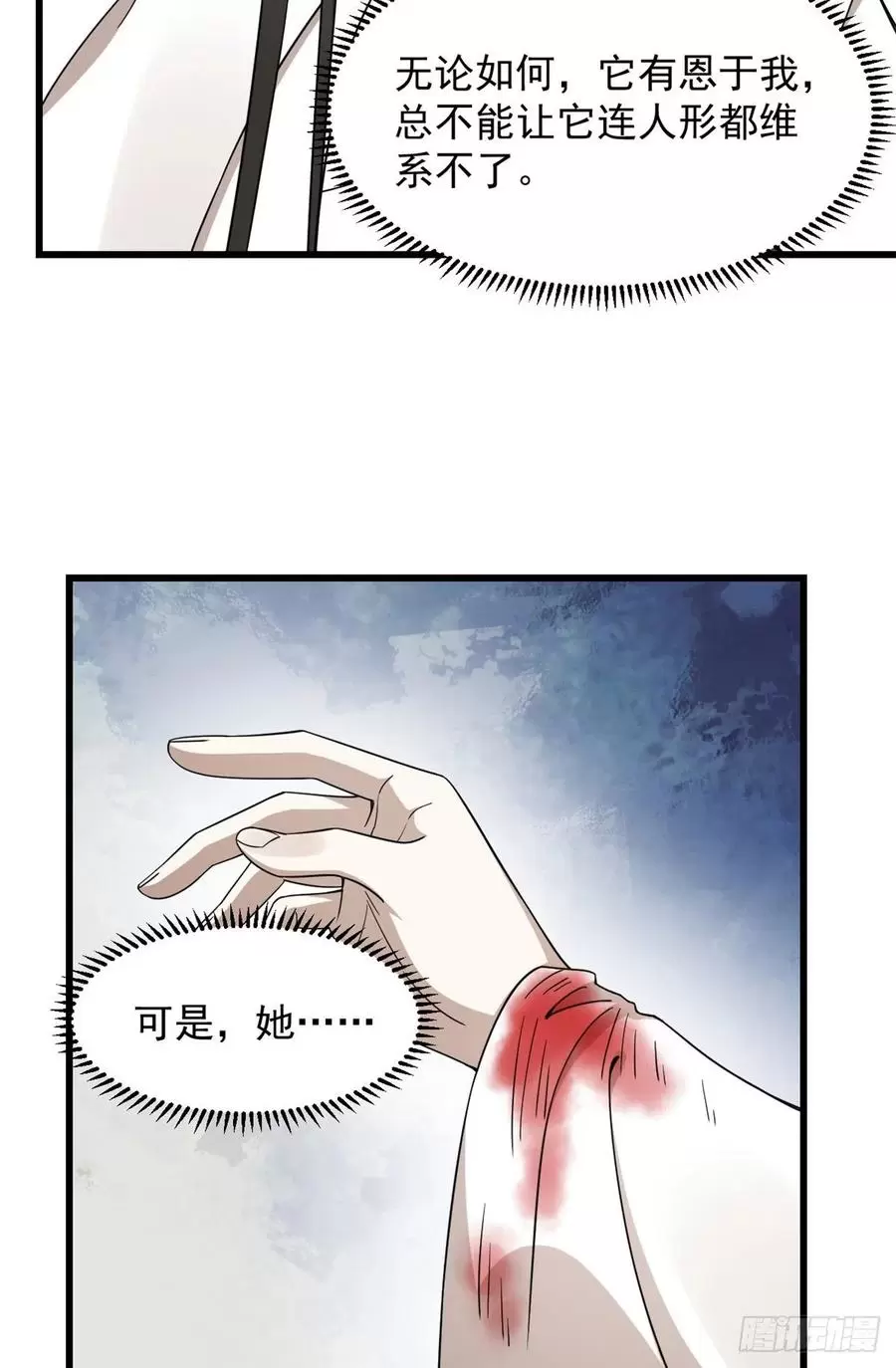 毒步天下特工神医小兽妃在线观看漫画,31214图