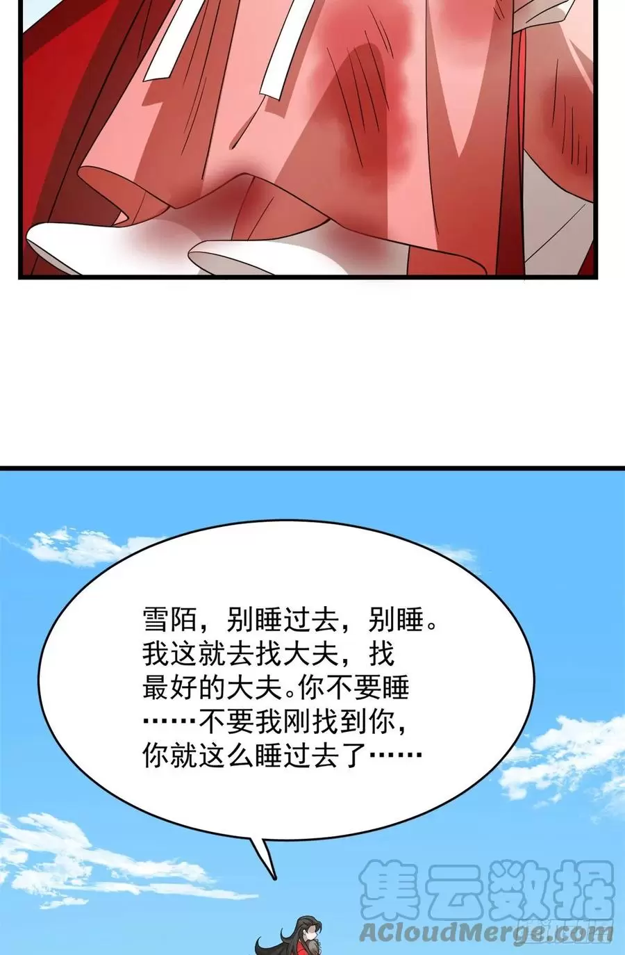 毒步天下特工神医小兽妃在线观看漫画,31217图