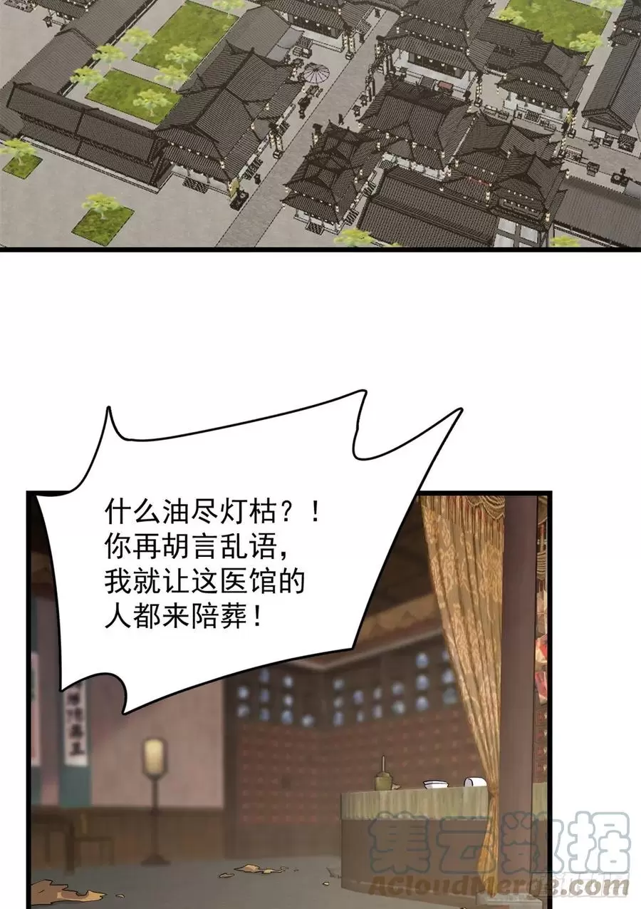 毒步天下特工神医小兽妃在线观看漫画,31227图