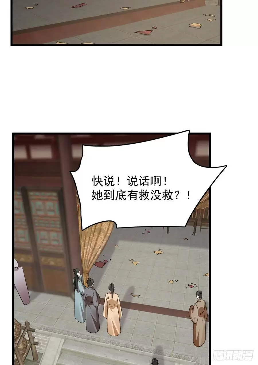 毒步天下特工神医小兽妃在线观看漫画,31228图