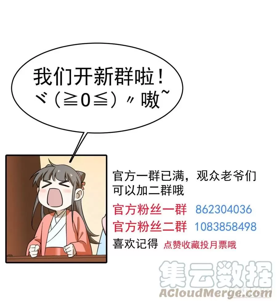 毒步天下特工神医小兽妃在线观看漫画,31243图