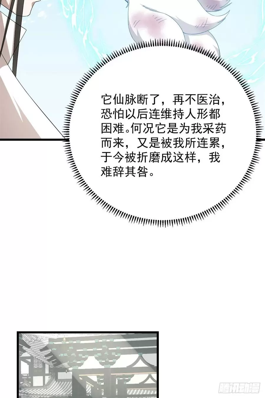 毒步天下特工神医小兽妃在线观看漫画,3128图