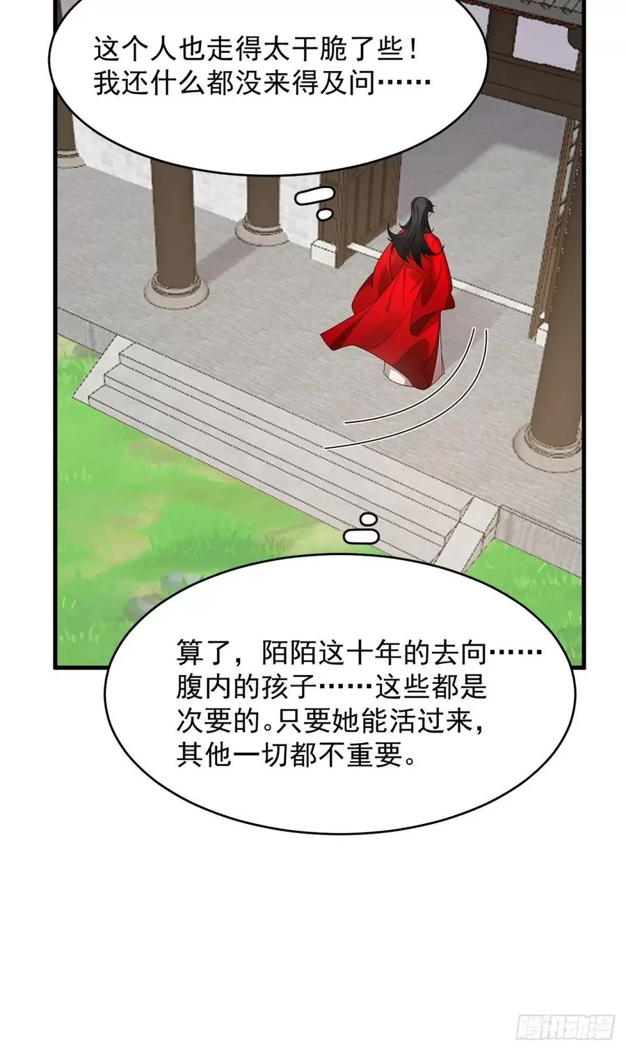 毒步天下特工神医小兽妃在线观看漫画,31440图