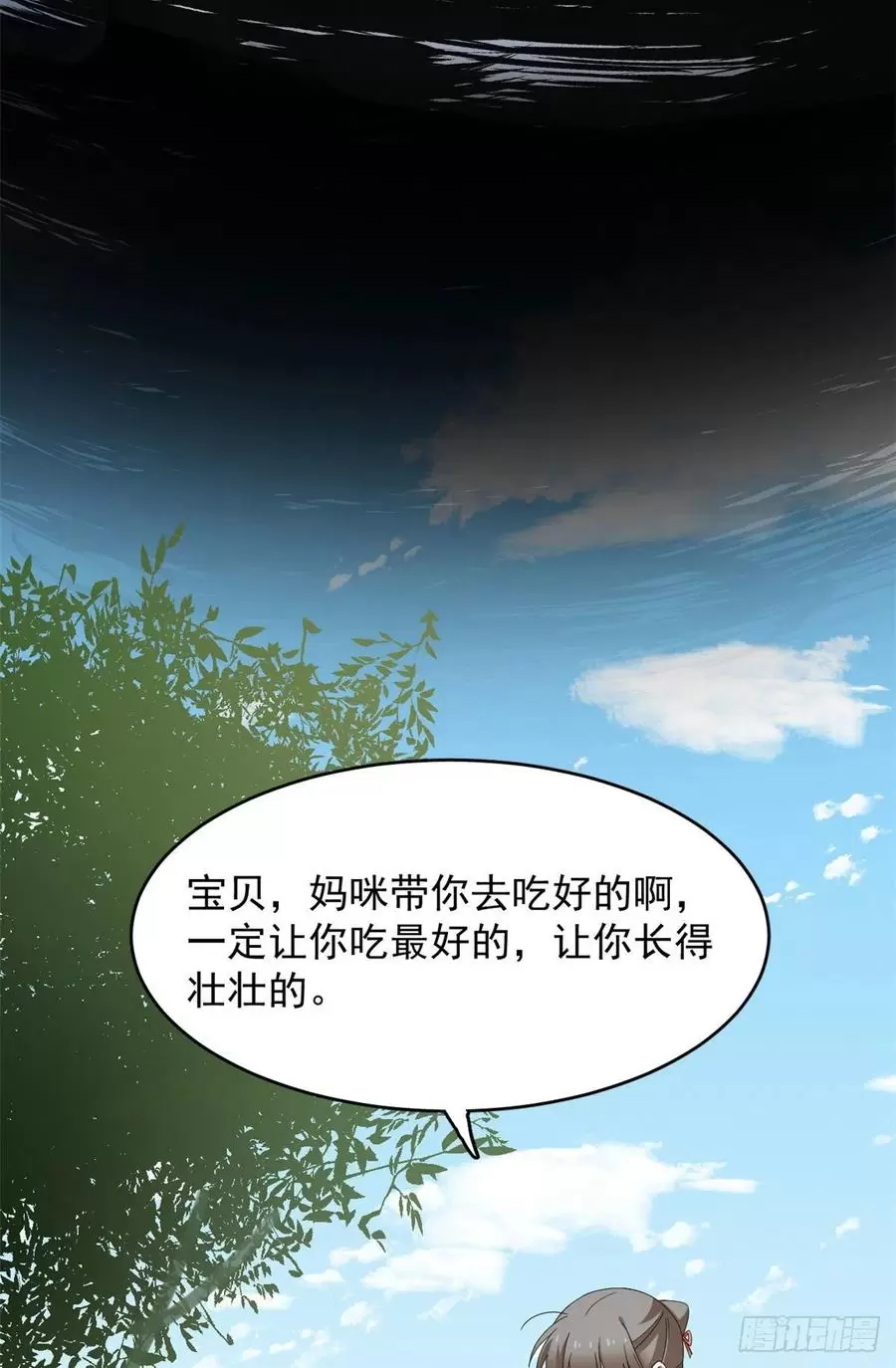 毒步天下特工神医小兽妃免费听书漫画,31520图