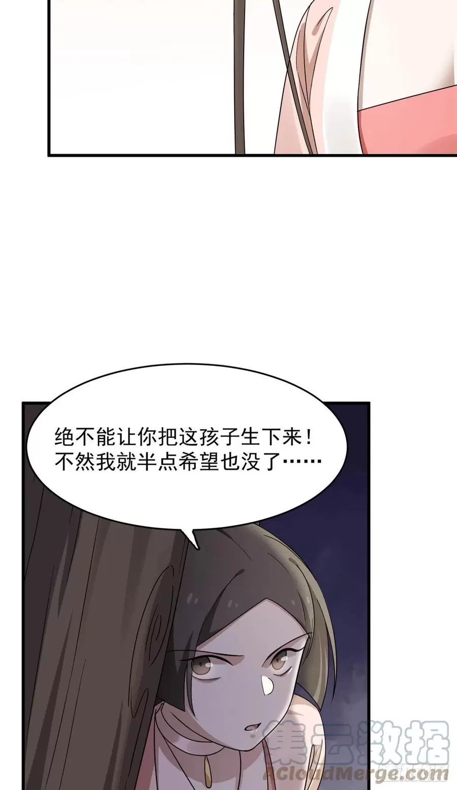 毒步天下特工神医小兽妃免费听书漫画,31523图