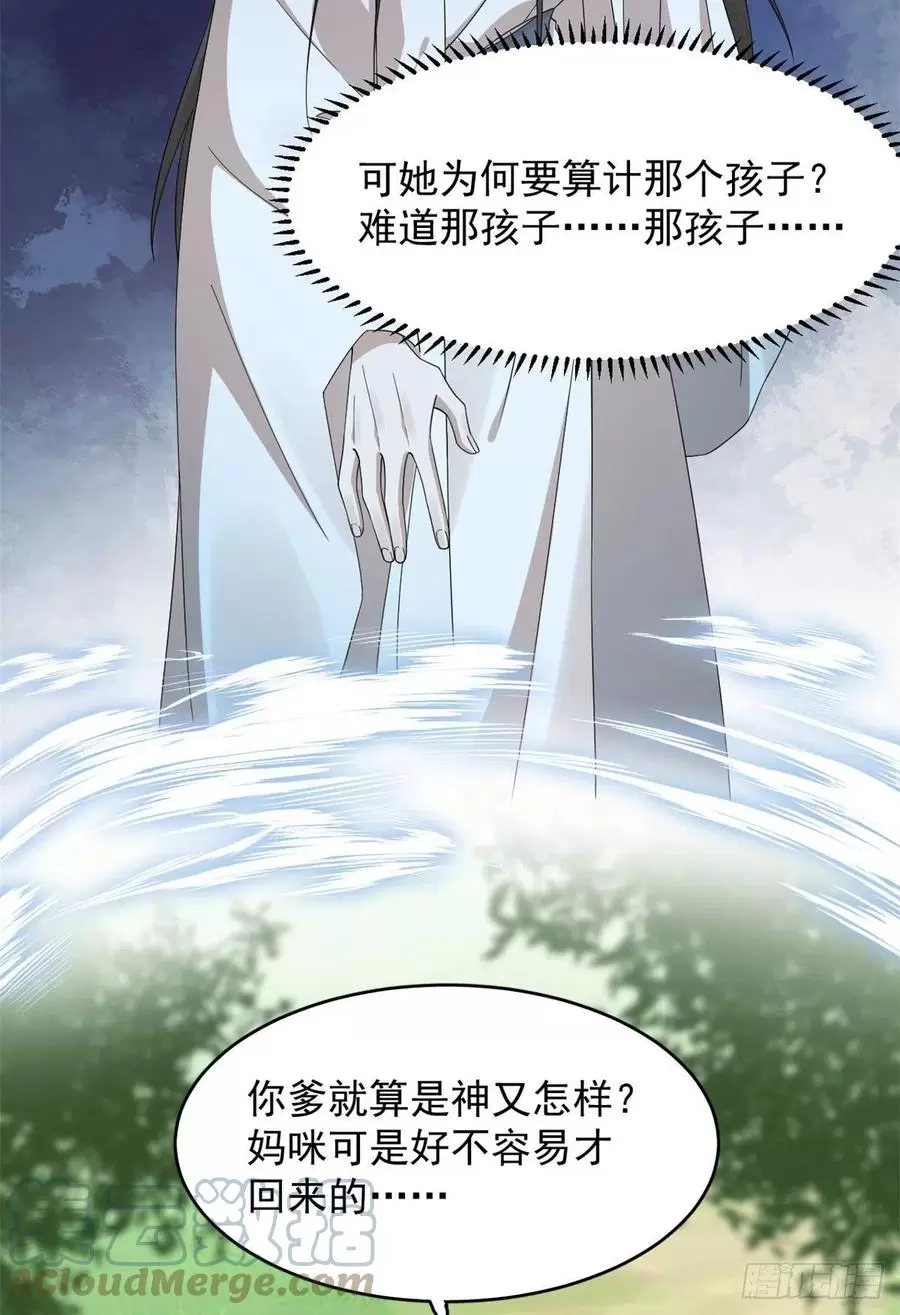 毒步天下特工神医小兽妃免费听书漫画,31525图