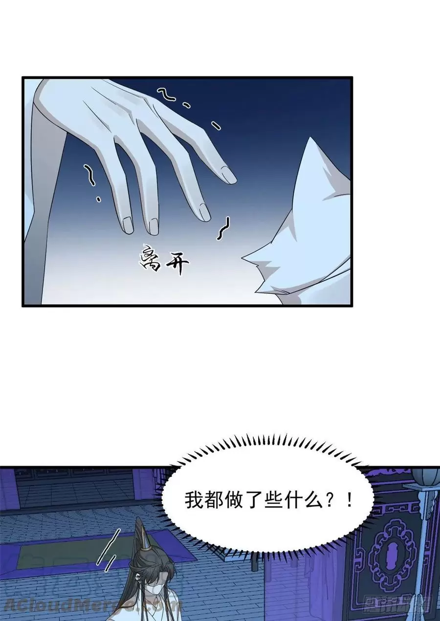 毒步天下特工神医小兽妃免费听书漫画,31527图