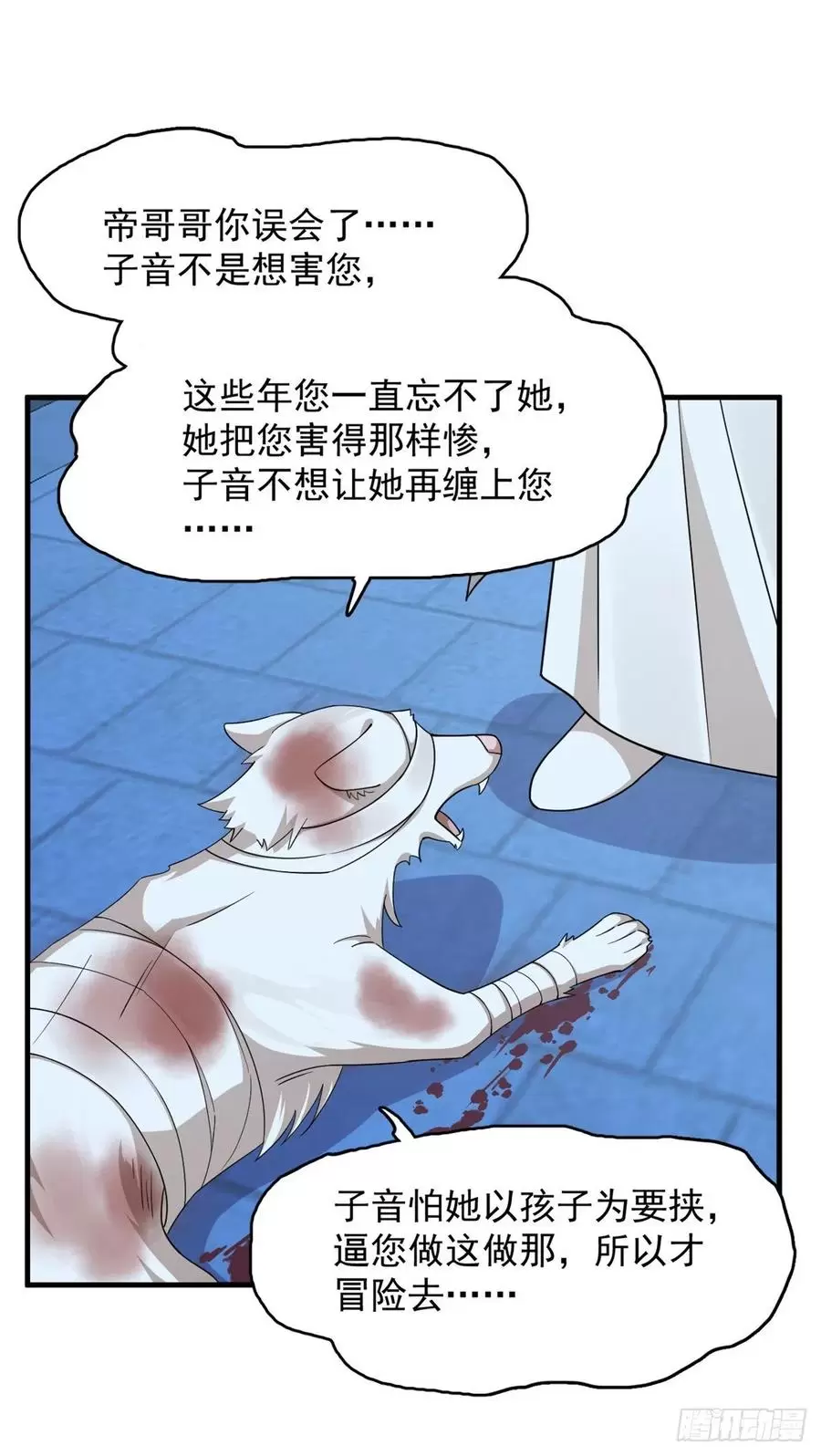 毒步天下特工神医小兽妃在线观看漫画,3162图