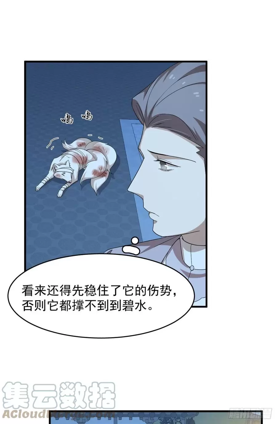 毒步天下特工神医小兽妃在线观看漫画,31611图