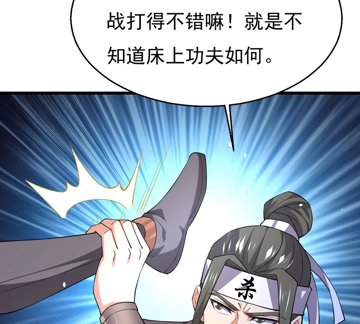 吞噬永恒漫画,第318话御神术女武神降临23图