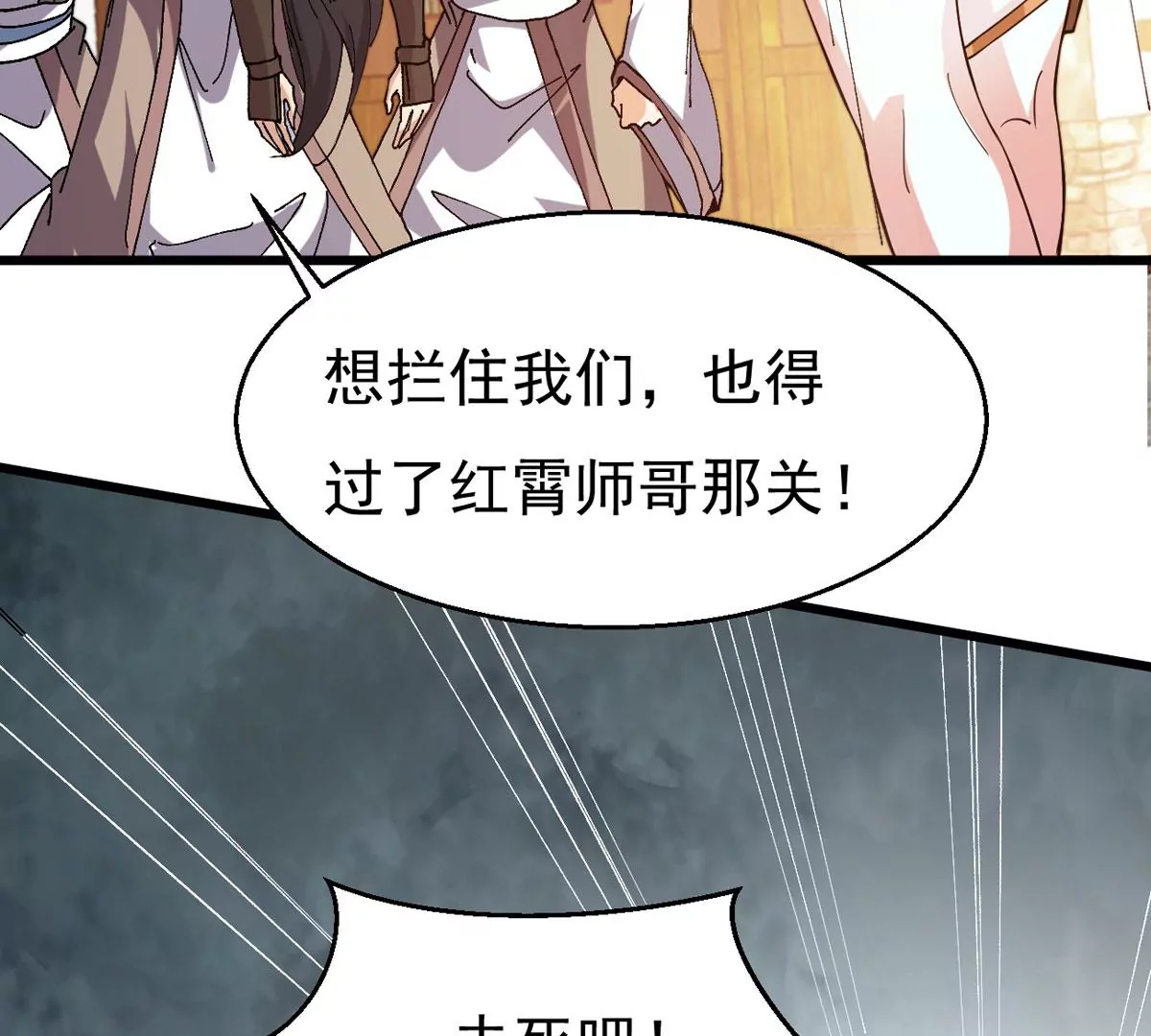 吞噬永恒漫画,第318话御神术女武神降临54图