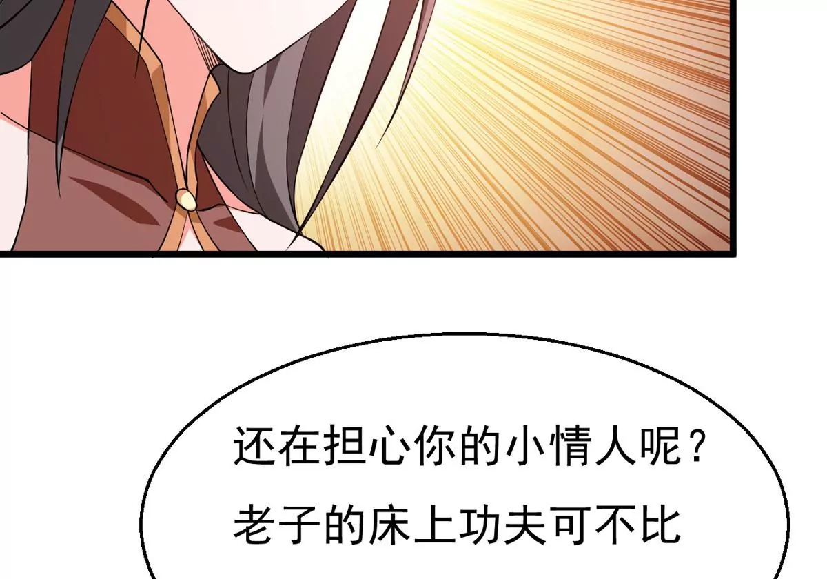 吞噬永恒漫画,第318话御神术女武神降临9图