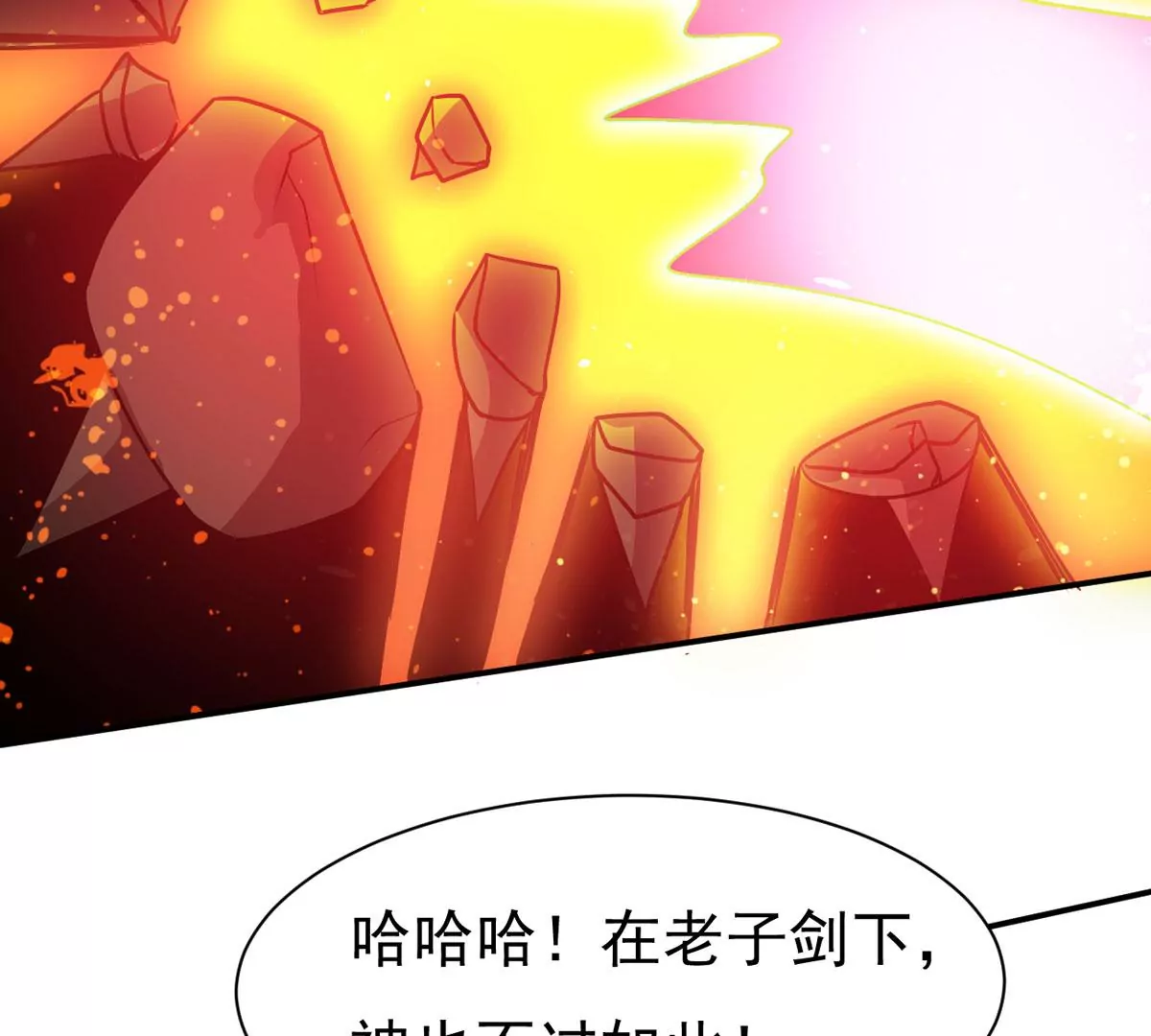 吞噬永恒漫画,第318话御神术女武神降临90图