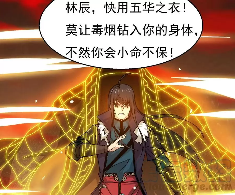 吞噬永恒漫画,第319话登上混天门17图