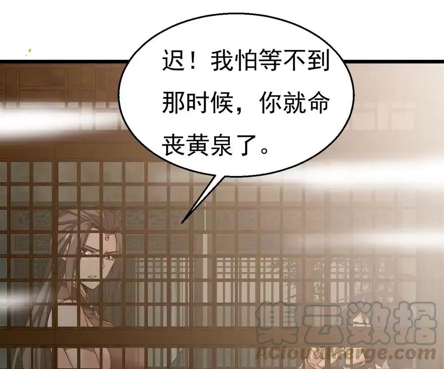 吞噬永恒漫画,第319话登上混天门37图