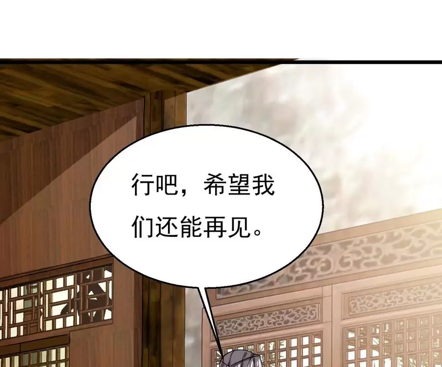 吞噬永恒漫画,第319话登上混天门44图