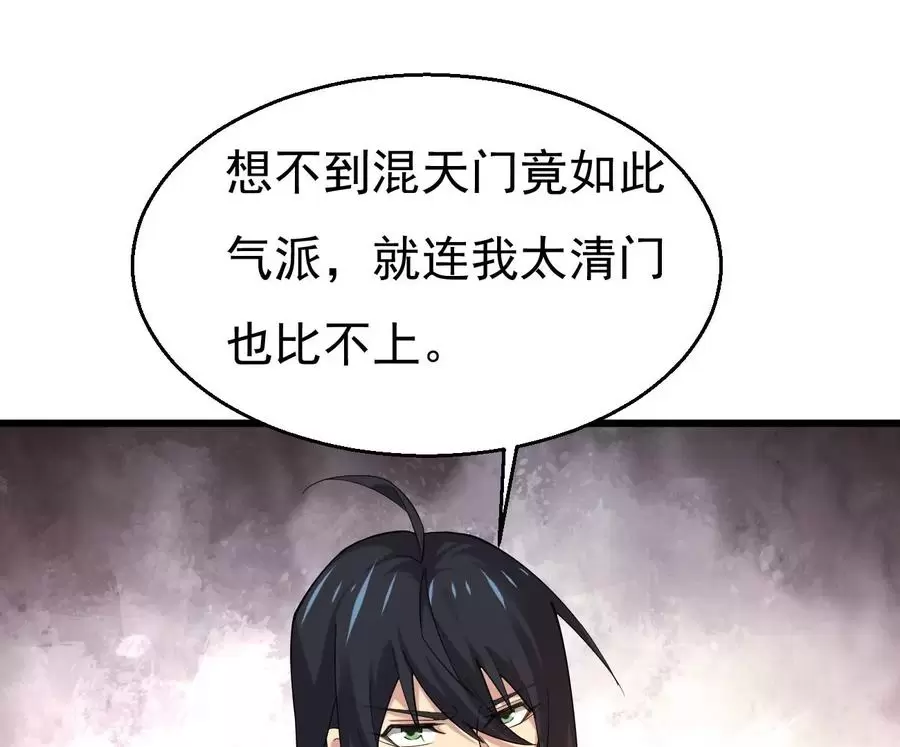 吞噬永恒漫画,第319话登上混天门59图