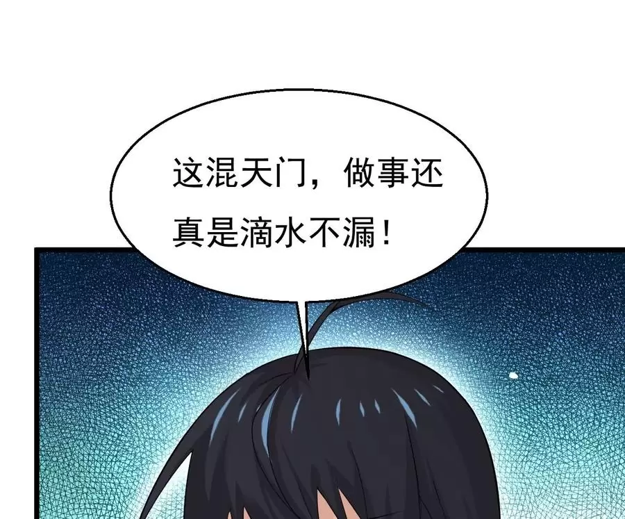 吞噬永恒漫画,第319话登上混天门94图