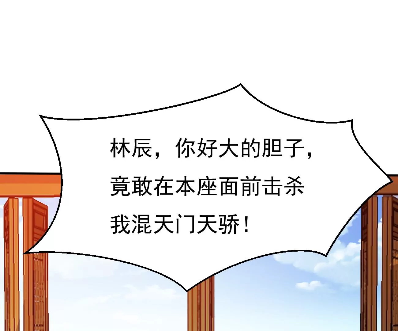 吞噬永恒漫画,第321话小子不服来战108图