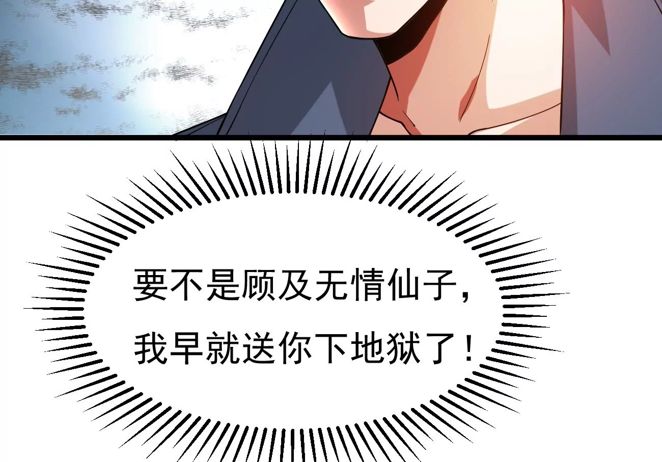 吞噬永恒漫画,第321话小子不服来战80图