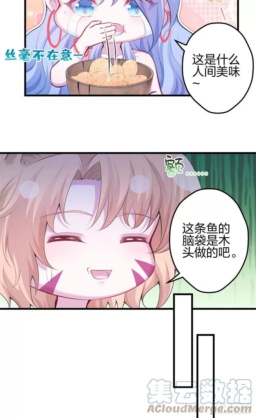 悠哉兽世种种田生生崽免费漫画36漫画,34517图