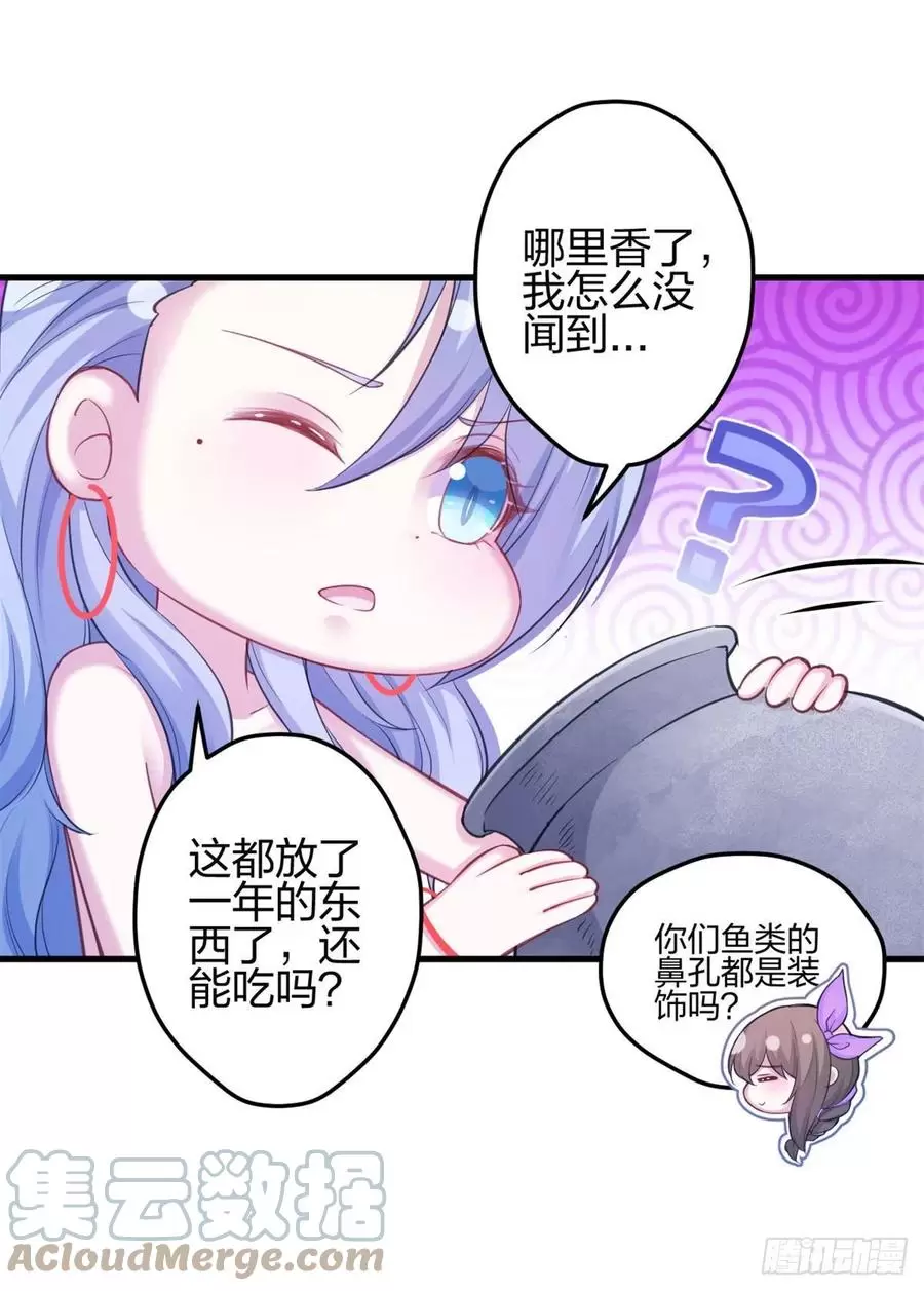 悠哉兽世：种种田，生生崽漫画,34525图