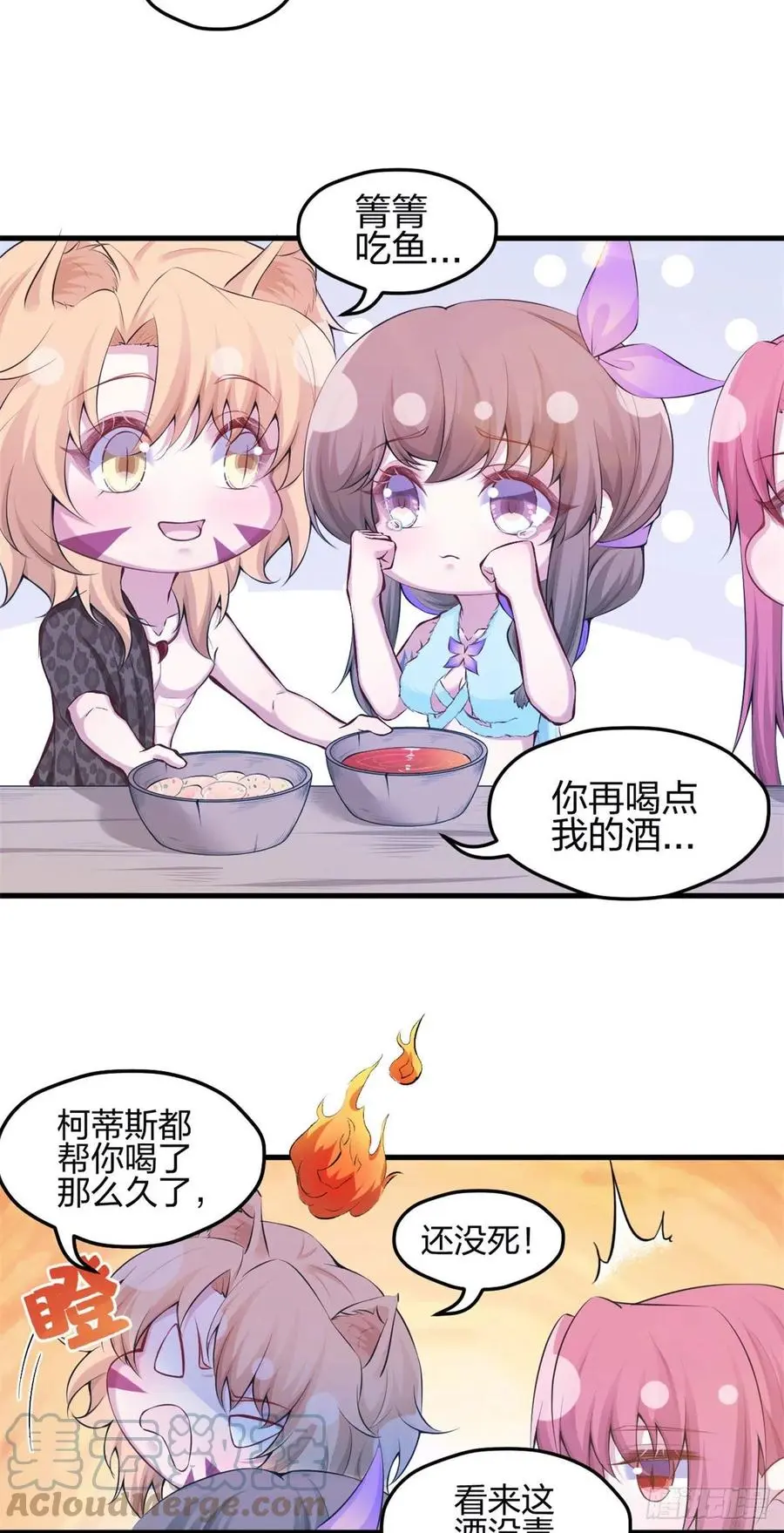 悠哉兽世种种田生生崽白头梦漫画,34621图