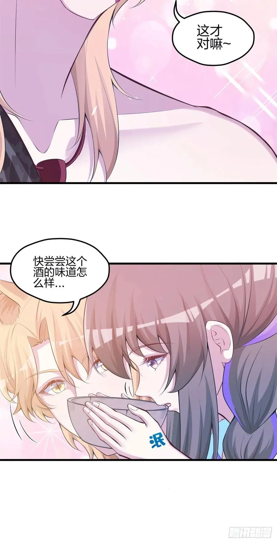 悠哉兽世种种田生生崽结局漫画,34624图