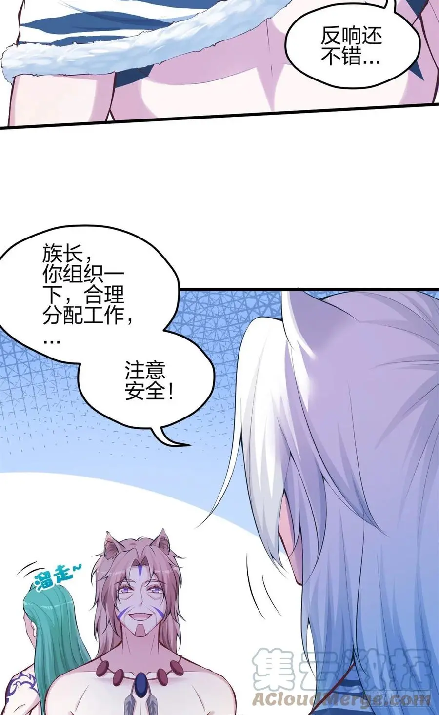 悠哉兽世种种田生生崽漫画全集免费阅读多多漫画漫画,34639图