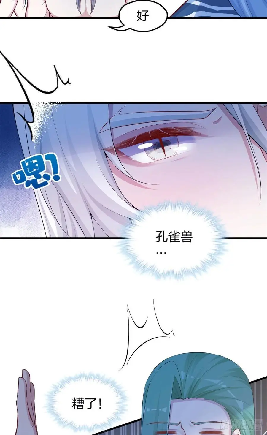 悠哉兽世种种田生生崽结局漫画,34640图