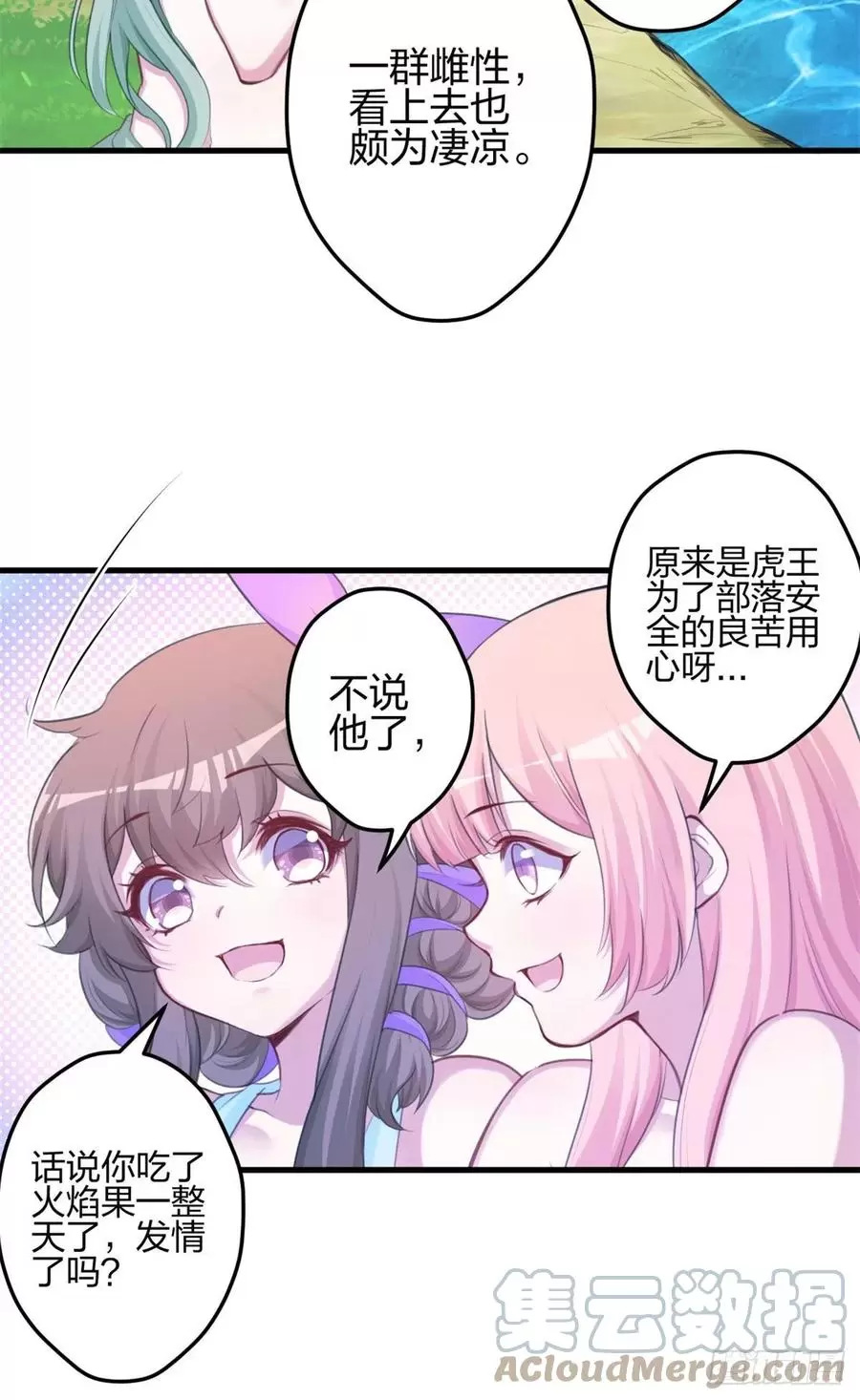 悠哉兽世种种田生生崽白头梦漫画,34716图