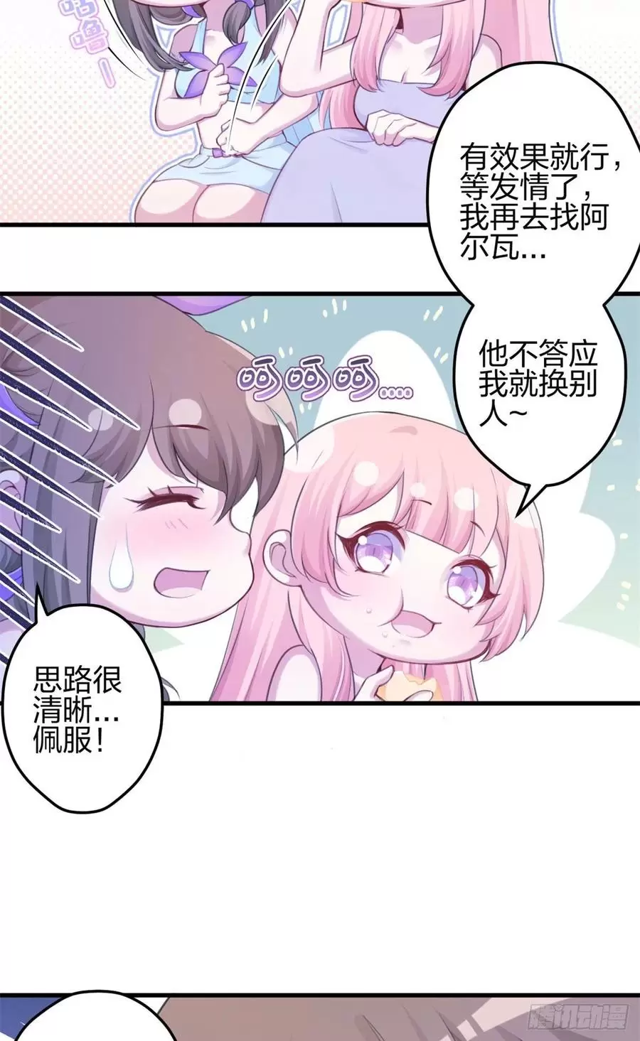 悠哉兽世种种田生生崽白头梦漫画,34724图