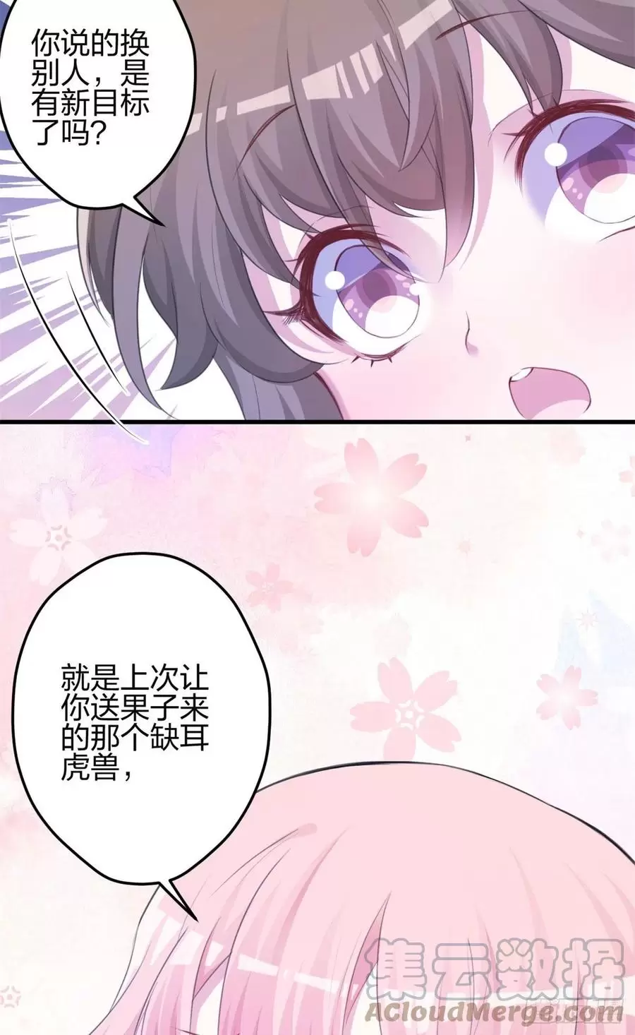 悠哉兽世种种田生生崽白头梦漫画,34725图