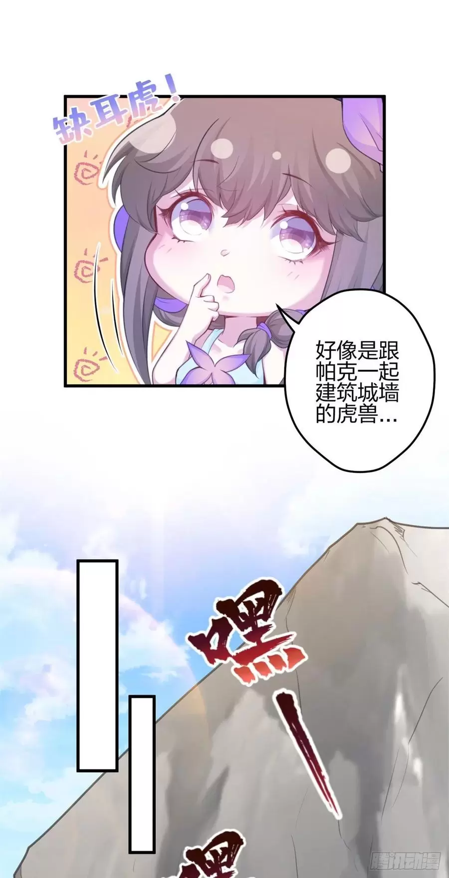 悠哉兽世种种田生生崽白头梦漫画,34727图